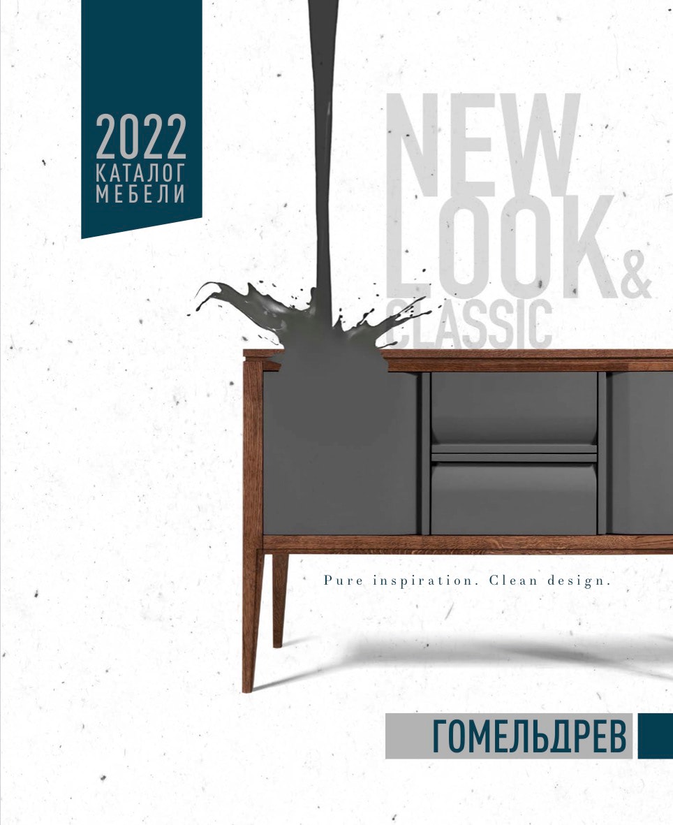 preview на pdf-каталог 